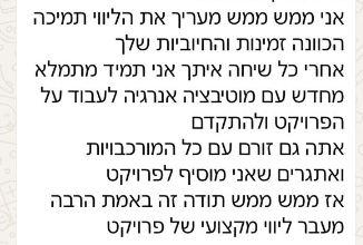 המלצת תלמיד - סיפור הצלחה בפיתוח פרויקט AI